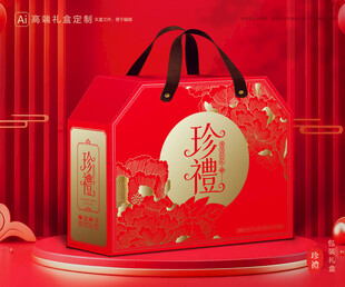 年货包装 新年礼盒