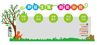 校园阅读文化宣传栏学习园地
