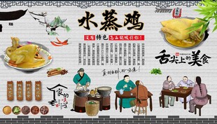水蒸鸡