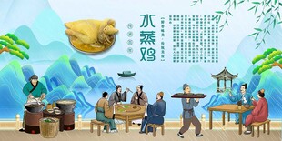 水蒸鸡
