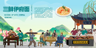 三鲜伊府面
