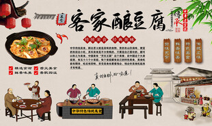 客家酿豆腐