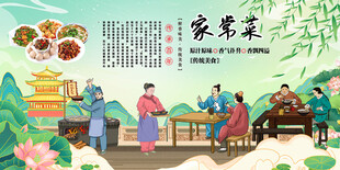 家常菜