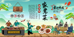 家常菜