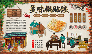 美味锅贴饺