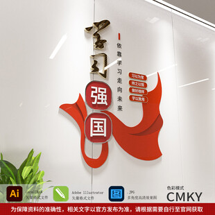 学习强国