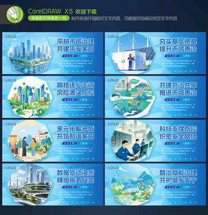 市域社会治理现代化