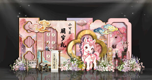 粉色宝宝生日宴