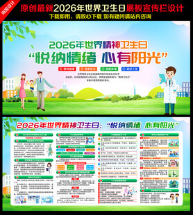 悦纳情绪 心有阳光