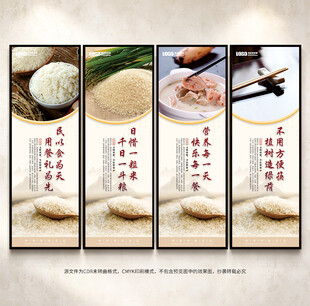 食堂文化墙