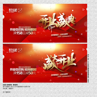 开业