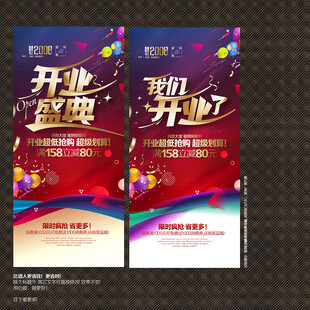开业