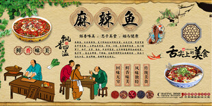 麻辣鱼
