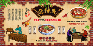 麻辣鱼