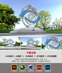 C4D立体学校户外文化雕塑景