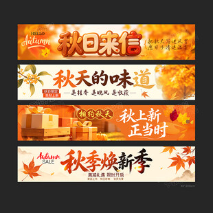 秋天