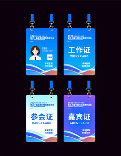 工作证模板