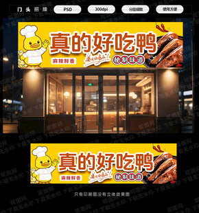 卤味