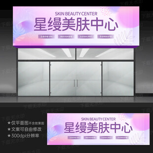 美容院门头招牌