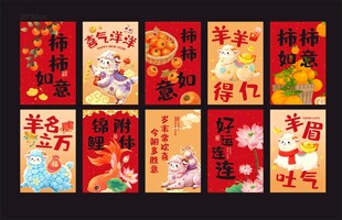 新春国潮红包封面合集