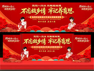 外嫁女回娘家