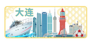 大连书签