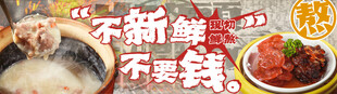 鸡煲猪肚粥菜单套餐连图