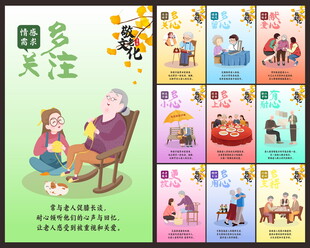 敬老月