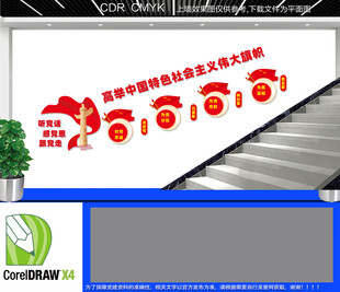 党员活动室楼道文化墙