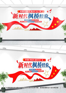党建文化墙
