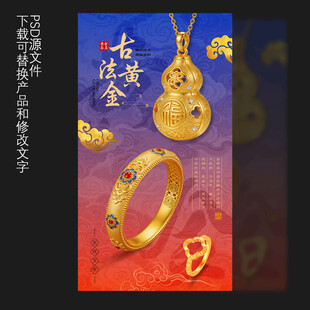 黄金海报