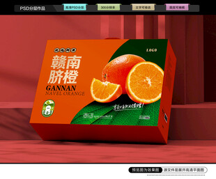 赣南脐橙包装 橙子礼盒