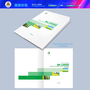 绿色简约宣传画册版式