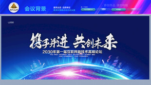 蓝色海报科技海报蓝色kv