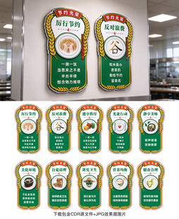 食堂文化