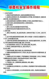 工厂操作规程