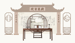 中式传统书院书房场景