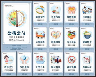 食堂文化
