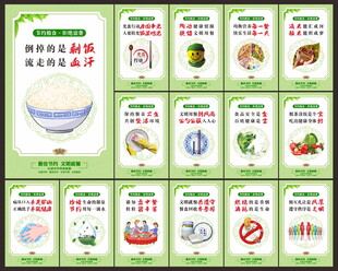 餐饮文化