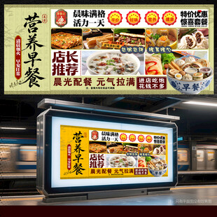 早餐店