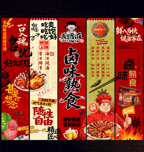熟食