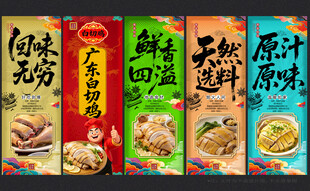 广东白切鸡