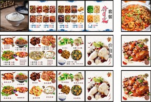 中餐菜品菜单设计素材