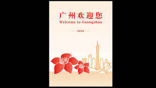 广州画册封面