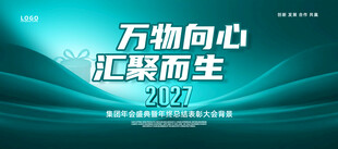 绿色会议背景