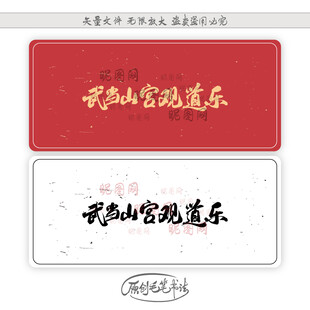 武当山宫观道乐