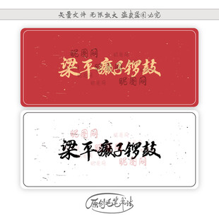 梁平癞子锣鼓