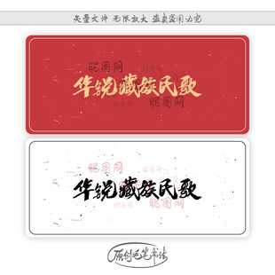 华锐藏族民歌