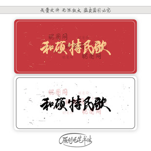和硕特民歌