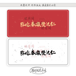 鄂伦春族赞达仁